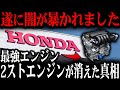 2ストが消えた真相…消えた理由【ゆっくり解説】