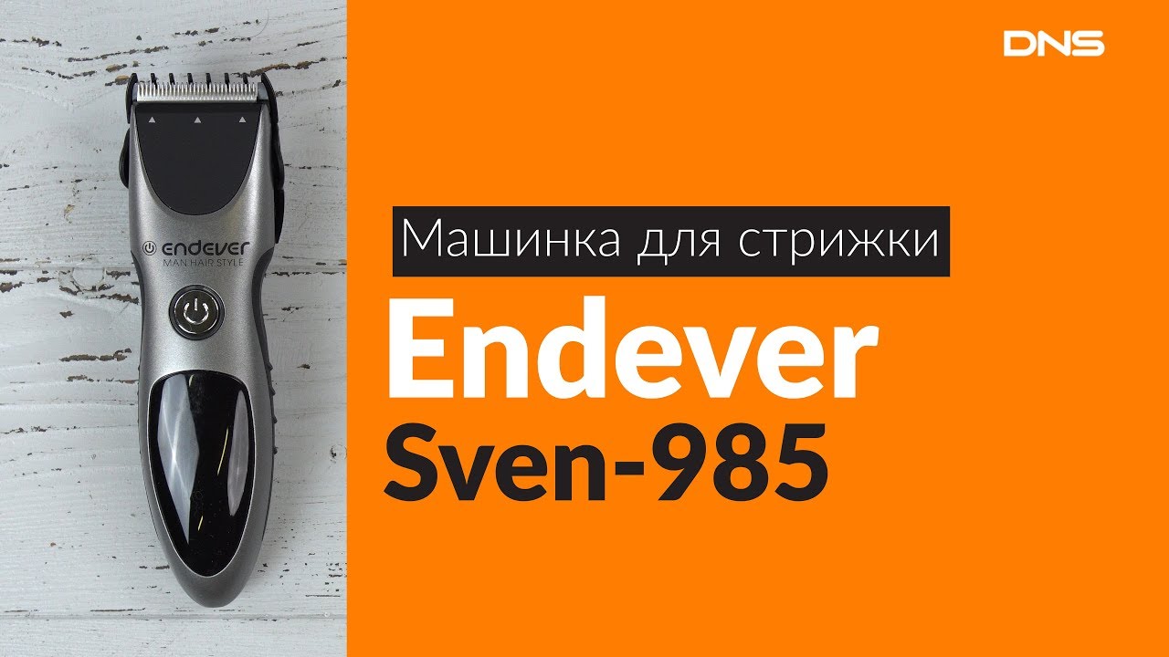 Распаковка машинки для стрижки Endever Sven-985 / Unboxing Endever Sven .