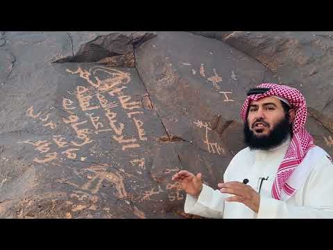 نقش اسلامي من جبال مدينة جبة