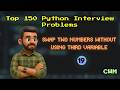 Swap two numbers without using third variable 🐍 | Top 150 Python Interview Problems in Tamil