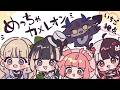 🍓はじめての！めっちゃカメレオン！🍓