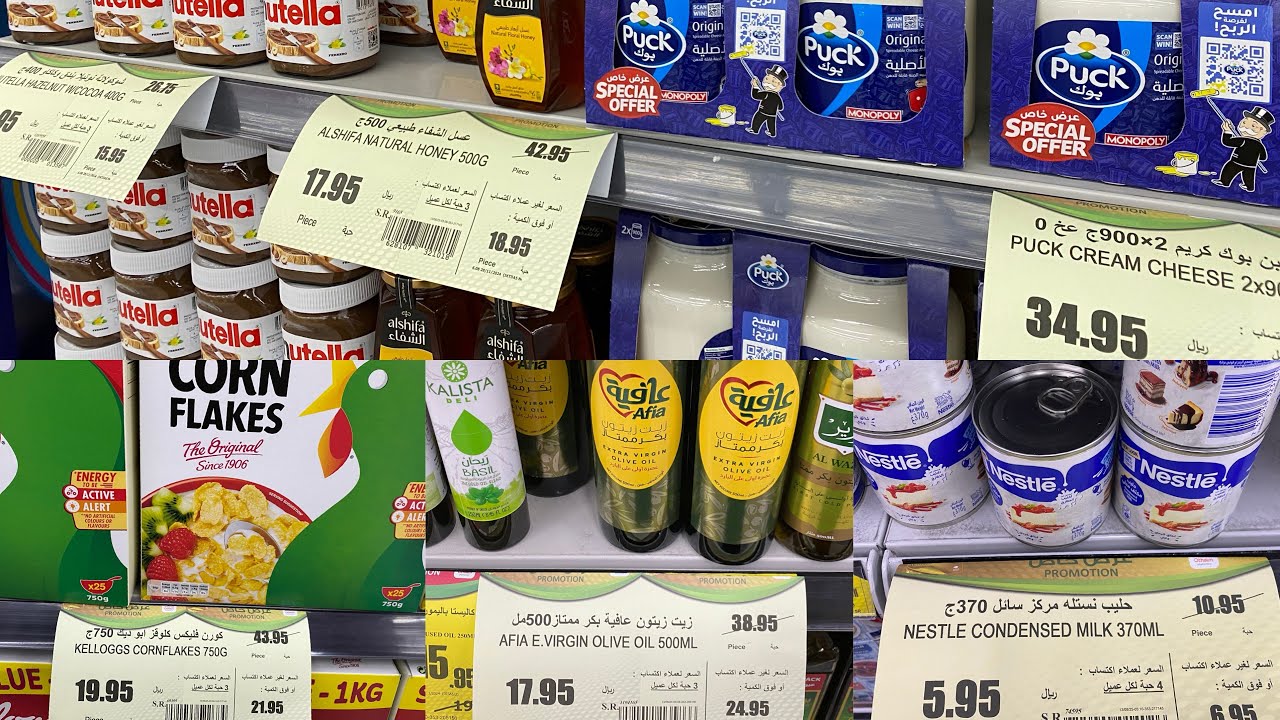 عروض العثيم💯يابلاش نص السعر اقوى العروض⁉️