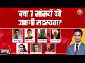 Dangal: Raghav Chadha के साथ 7 राज्यसभा सांसदों ने BJP का दामन थाम लिया | Rajeev Dhoundiyal