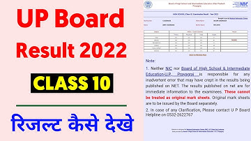How To Check Up Board Result 2022 Class 10 | Up Board Class 10th Ka Result Kaise Check Kare 2022