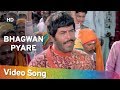 Bhagwan Pyare (HD) | Kisan Aur Bhagwan (1974) | Dara Singh | Mohammed Rafi Hits