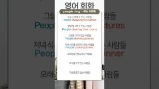 level2 영어회화 107