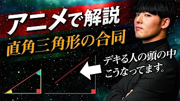 動画 三角形の合同条件 Mp3