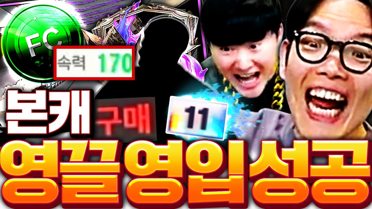 본캐 드디어 영입 성공했습니다!!! 이제 거의 다 왔다!! (95%)