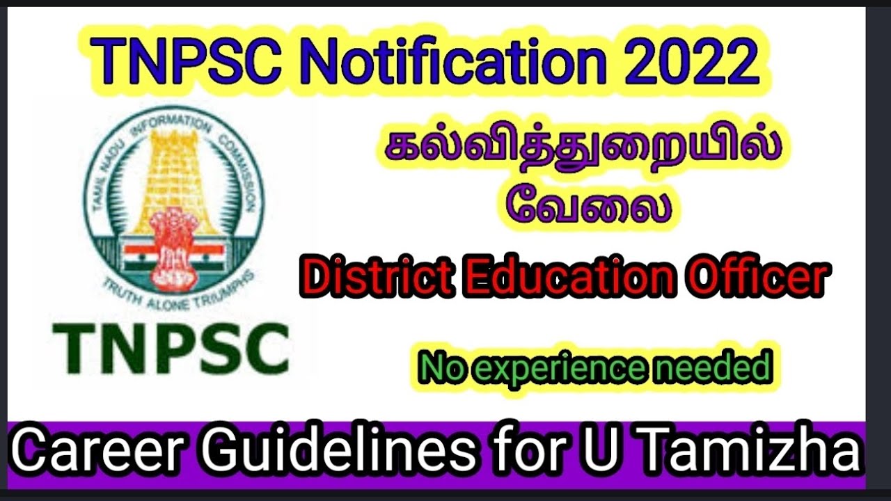 TNPSC new notification todayDEO freshers can apply YouTube