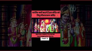Triyuginarayan Temple History  Uttarakhand