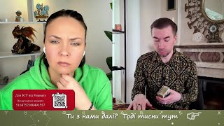 🤝 Моє Перше Інтерв&#39;ю для @8Channel_ua  26.03.24! Говоримо з Наталею про Важливі Теми Сьогодення!