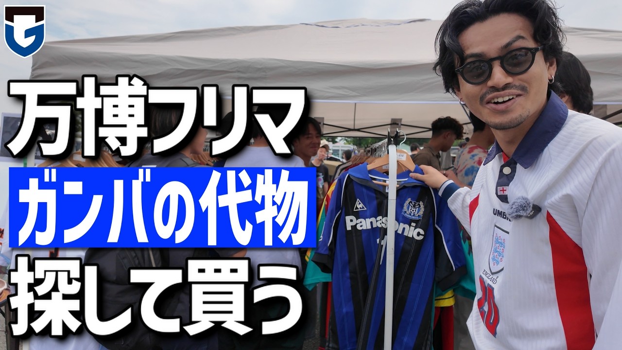 【安くて良い】万博公園のフリマで好きなものを買いまくる「ガレージセール」