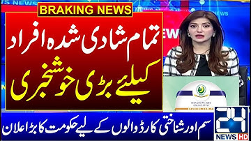 Ehsas Program 2023 | احساس پروگرام14000 | بینظیر کفالت 7000  | Mazdoor Card | Binazir Program 2023