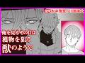 【BL】俺のことが嫌いなはずなのに…どうしてそんな目で見るの【嫌われ者の転移者は、出戻った異世界で溺愛される4】【水中雅章/川島零士】