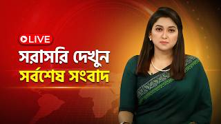 🔴LIVE: EKATTOR TV LIVE | একাত্তর টিভি সরাসরি