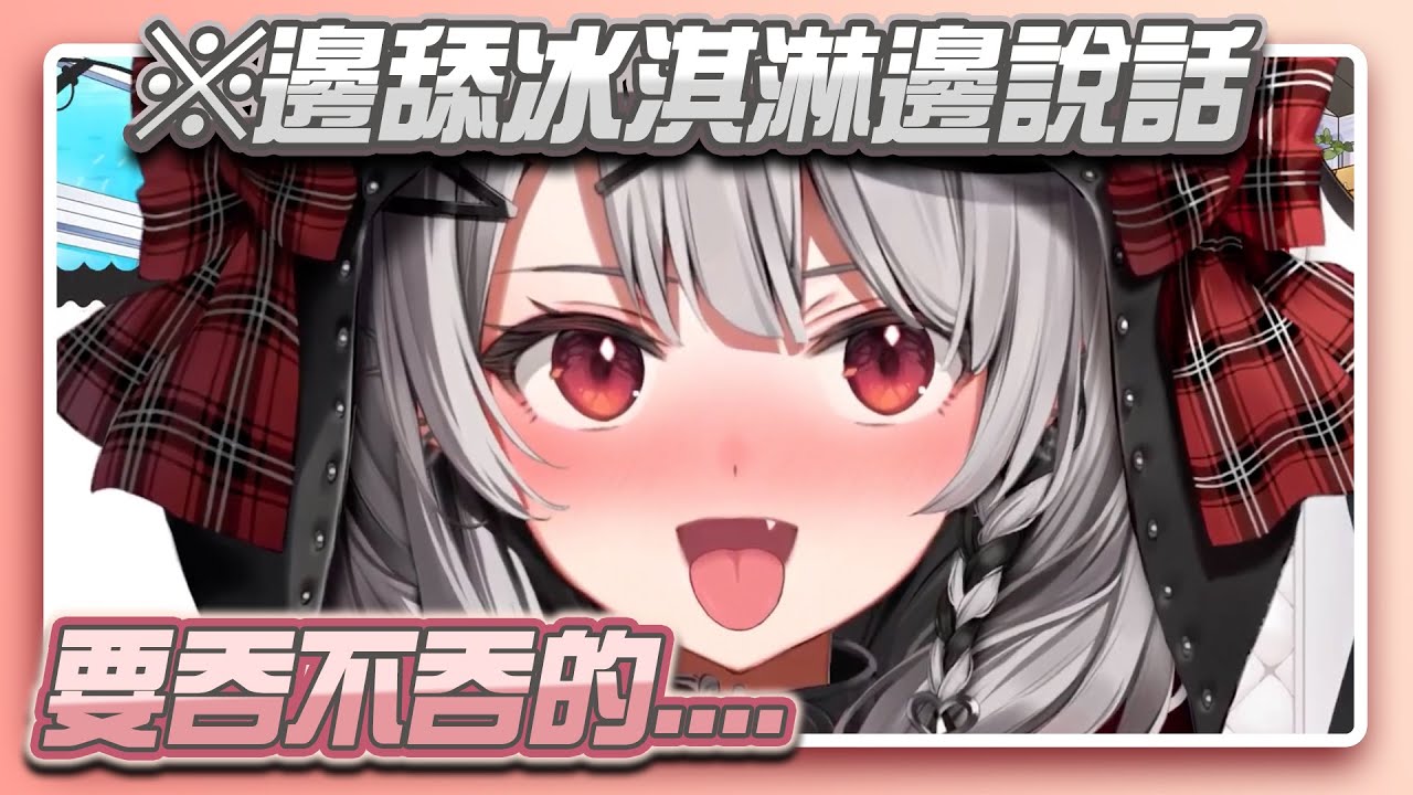 只有我覺得虎鯨這樣很瑟很母湯嗎？【沙花叉クロヱ】【hololive精華】