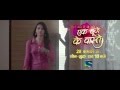 Ek Duje Ke Vaaste from 29th February 2016 @ 10pm