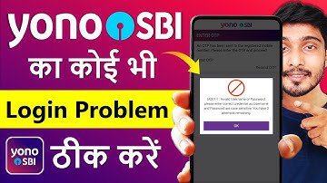yono sbi login problem | yono sbi invalid username and password | yono sbi technical error