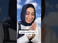 تيك توك رغد فهمي جديد 