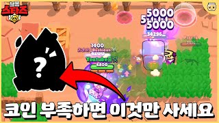 이건 그냥 잘못 만든 수준입니다.. 궁 한번에 20000 대미지가 말이되나요?;; [브롤스타즈]