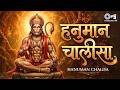 Hanuman Chalisa By GowraHari | Hanuman Jayanti Ke Geet | Hanuman Ji Ka Gana | Hanuman Bhajan
