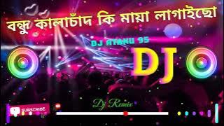 bondhu kala chand (বন্ধু কালা চাঁদ)।dj song। Remix 2022।