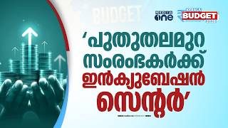 അപകടങ്ങൾ കുറയ്ക്കാൻ പ്രത്യേക പദ്ധതി; ഗതാഗതമേഖലയ്ക്ക് 1578 കോടി; നികുതിവെട്ടിപ്പ് തടയാൻ പ്രത്യേക വിങ്