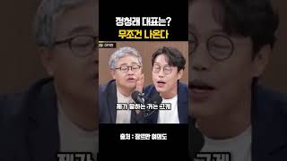 당원 믿고 승부수?