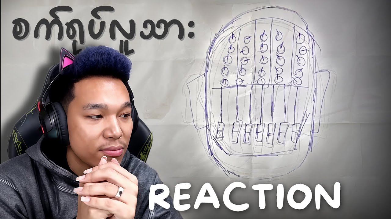 R.I.P Lil Cado - စက်ရုပ်လူသား Reaction