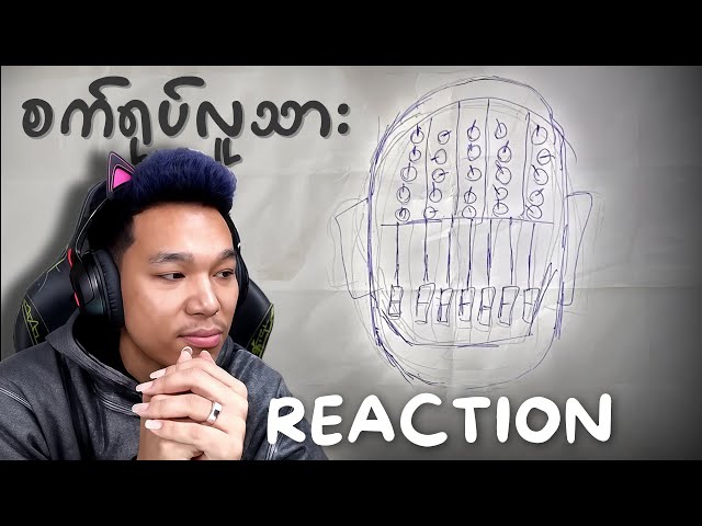 R.I.P Lil Cado - စက်ရုပ်လူသား Reaction