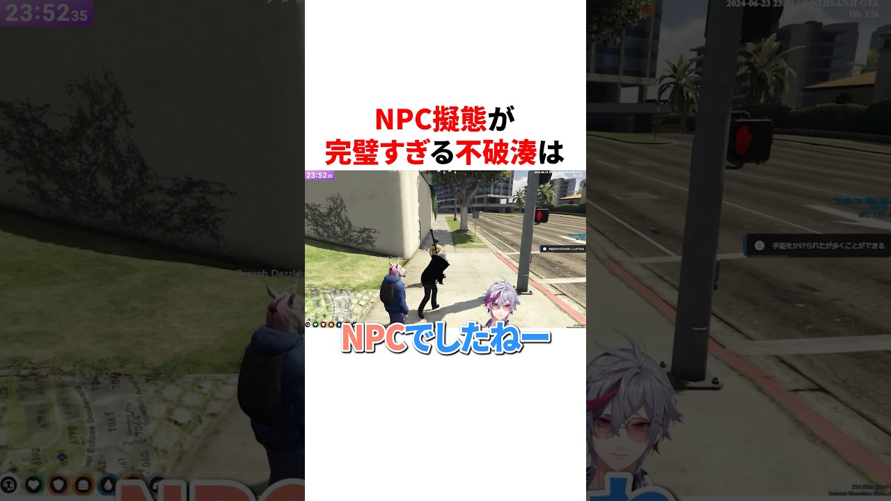 NPC擬態が完璧すぎる不破湊w