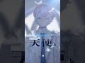 【最強ビジュ】天天天国地獄国👼👿 #shorts #天天天国地獄国 #新人vtuber