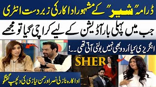 Hassan Niazi Reveals His Untold Struggles | Sher Drama Exclusive | Madeha Naqvi | SAMAA TV