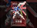 【ガンプラ改造】イモータルジャスティスをデスティニー風にスクラッチ(HG IMMORTAL JUSTICE GUNDAM SCRATCH BUILD) #gundam #gunpla #ガンプラ改造