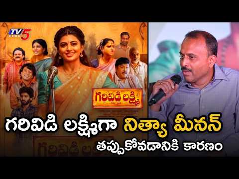 Producer TG Vishwa Prasad Clarity on Nithya Menon for Garividi Lakshmi Role | Anand | TV5 ENT