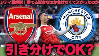 アーセナル・マンチェスター・シティ セット sddefault.jpg