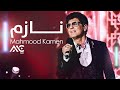Mahmood Kamen Naazam 4K محمود کامن نازم 