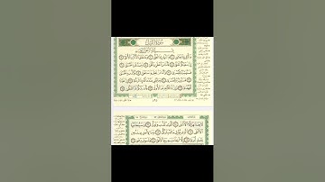 سورة الليل(92) بأجمل صوت 💜 القارئ فارس عباد 😍