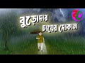     burodar chayer dokan  thriller suspence horror story bangla cartoon hub