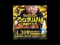 明日はナッパ芸人ぴっかり高木の秘密基地