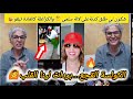 مغربية حرة ترد على الكراغلة عطاتهم علاش كيقلبو المغرب يفوز على طنزانيا و الجيران بغاو يتسطاو 