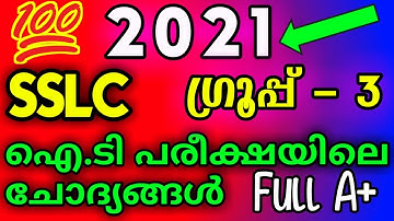 SSLC IT EXAM 2021 QUESTIONS, GROUP 3, PYTHON GRAPHIC