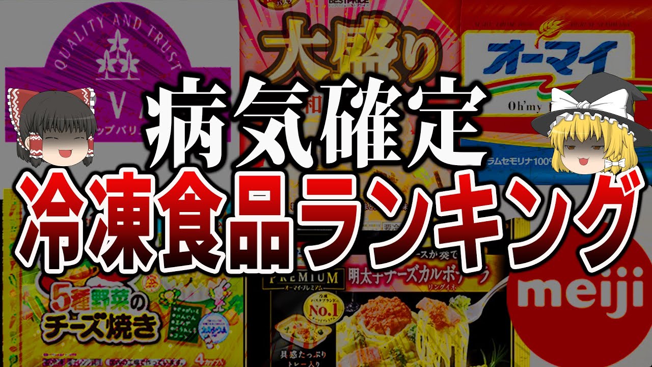 Yukkuri Commentary] Adding Tons of XX for Profit!? The 4 Most