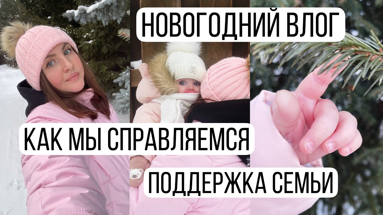 Наш первый Новый год!🎄👼🏼 // Идеи подарков ребенку до года 🎁 // Спасибо за поддержку🙏