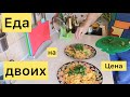 Украина. СКОЛЬКО СТОИТ ПРИГОТОВИТЬ ОБЕД НА ТРИ ДНЯ? Мясо и грибы. Полный расчет.