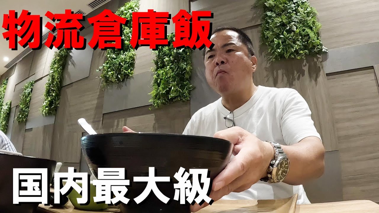【物流業界必見！】これが最新の物流倉庫だ。国内最大級の大型物流倉庫へ潜入！