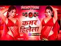 Nonstop Bhojpuri Mashup 2026 Kamar Hilela New Dj Remix Song Bhojpuri Dj Song 