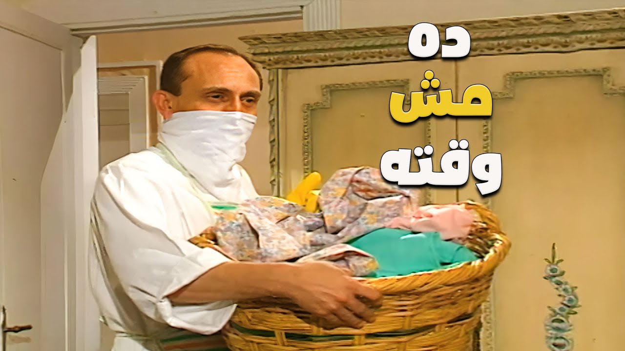 لما مراتك تبقى عيانة في رمضان وتضطر تشيل البيت على دماغك! 🤯😂