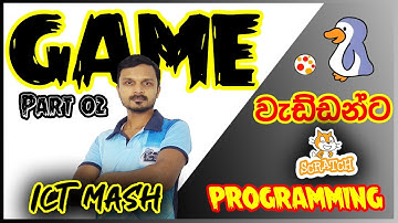How to create scratch game Sinhala | Scratch game tutorial 2022 | kids programming | Part 02