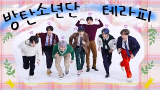 [방탄소년단 | bts] 옹기종기 모여 한 프레임에 걸릴 때 귀여움은 613배가 되는 방탄소년단 | 힐링 방탄 테라피